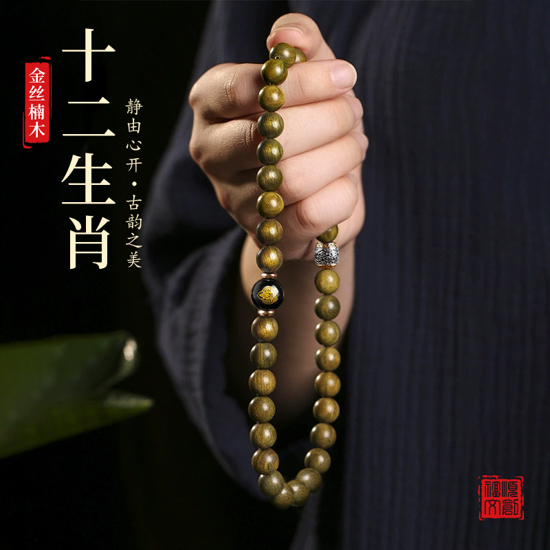 สร้อยข้อมือนานมู่สีทองเข้มแบบส - Bead Bracelet Men บทวิจารณ์และราคา