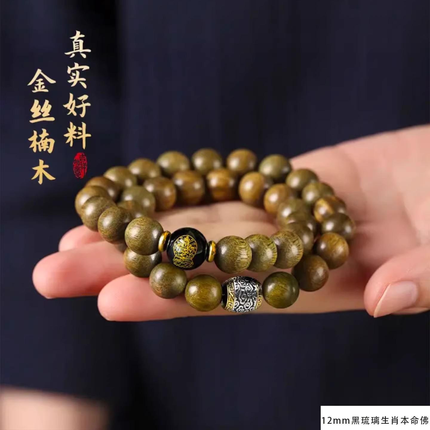 สร้อยข้อมือนานมู่สีทองเข้มแบบส - Bead Bracelet Men บทวิจารณ์และราคา